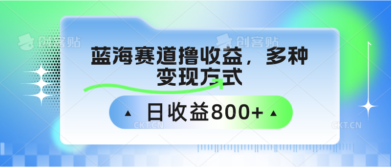 中老年人健身操蓝海赛道撸收益，多种变现方式，日收益800+-甘南项目网