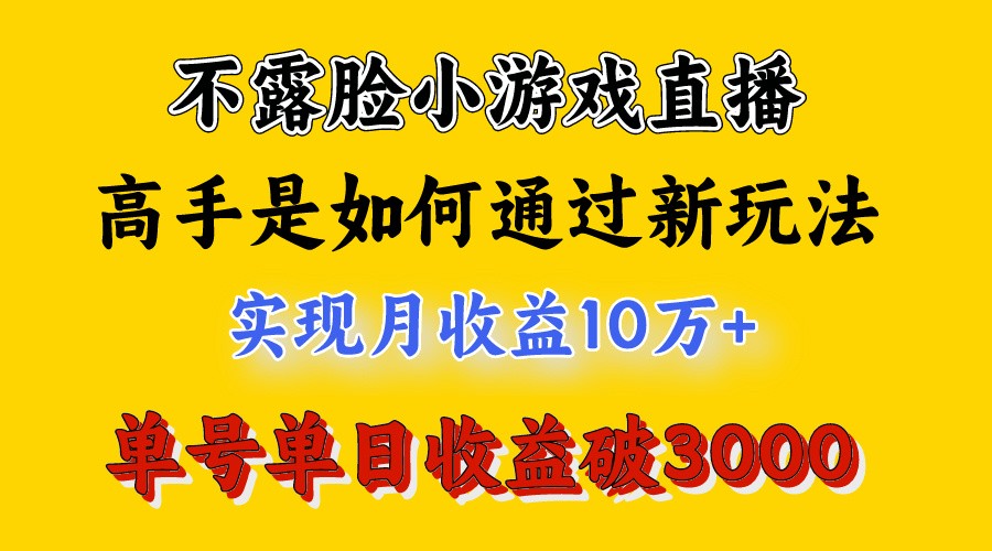 4月最爆火项目，来看高手是怎么赚钱的，每天收益3800+，你不知道的秘密，小白上手快-甘南项目网