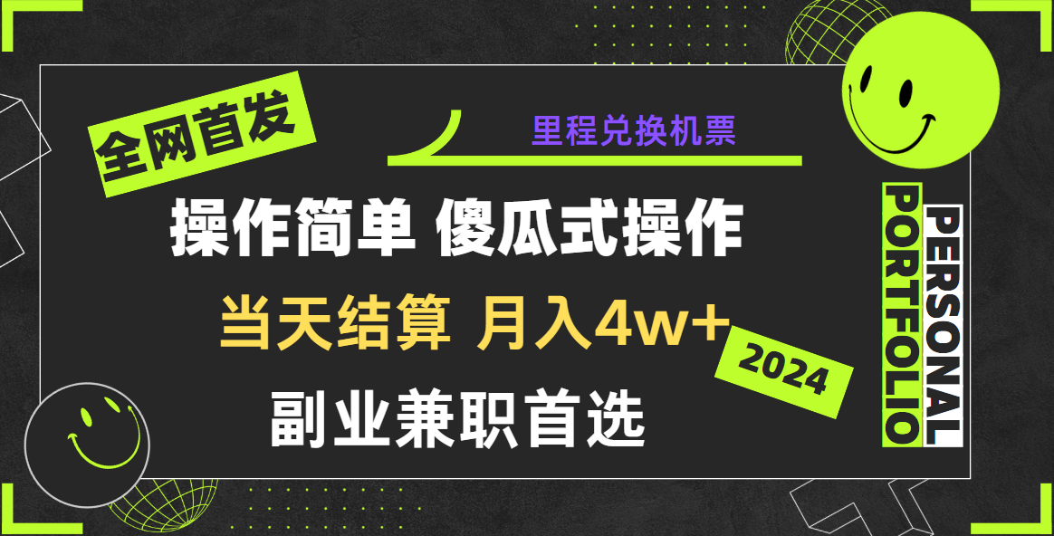 2024年全网暴力引流，傻瓜式纯手机操作，利润空间巨大，日入3000+小白必学！-甘南项目网