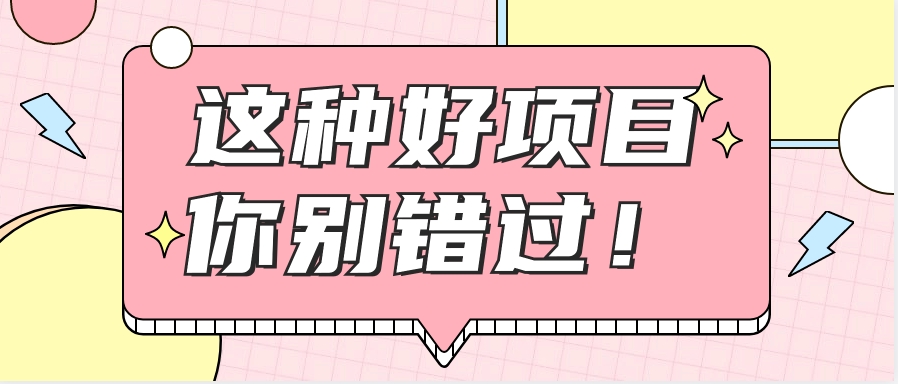 爱奇艺会员0成本开通，一天轻松赚300~500元，不信来看！【附渠道】-甘南项目网