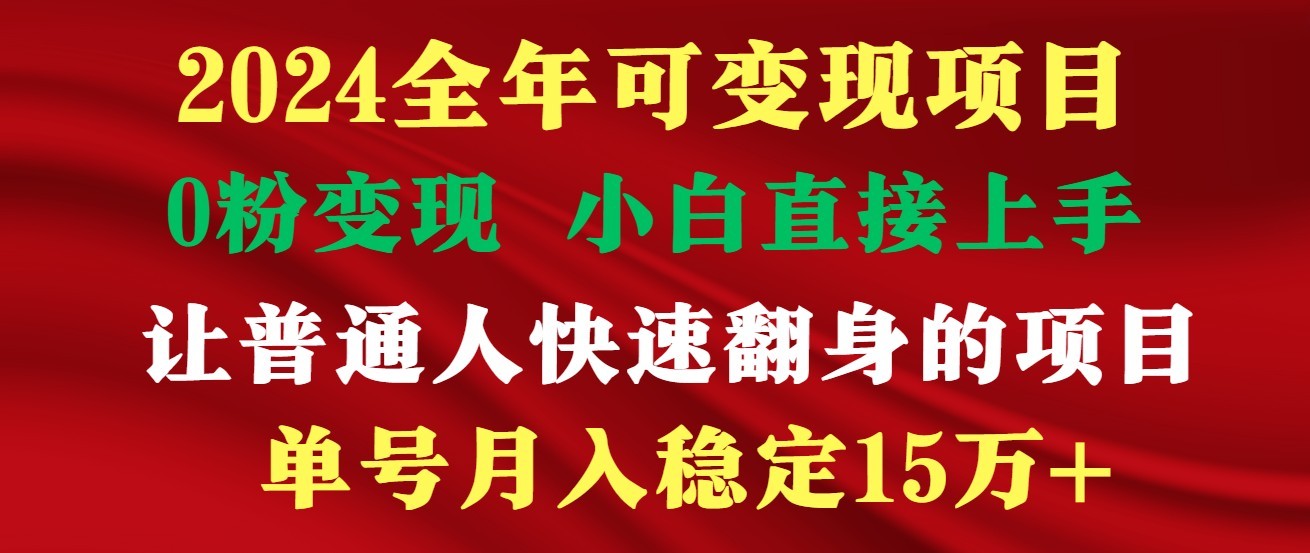 高手是如何赚钱的，一天收益至少3000+以上-甘南项目网