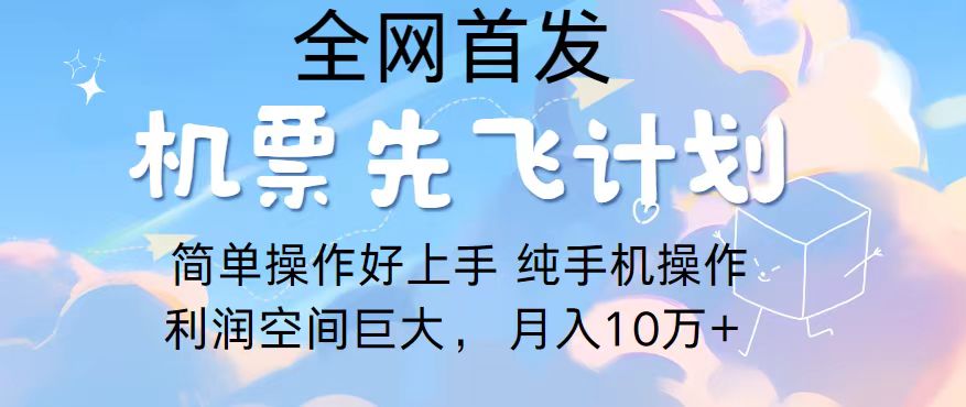 2024年全网首发，暴力引流，傻瓜式纯手机操作，利润空间巨大，日入3000+-甘南项目网