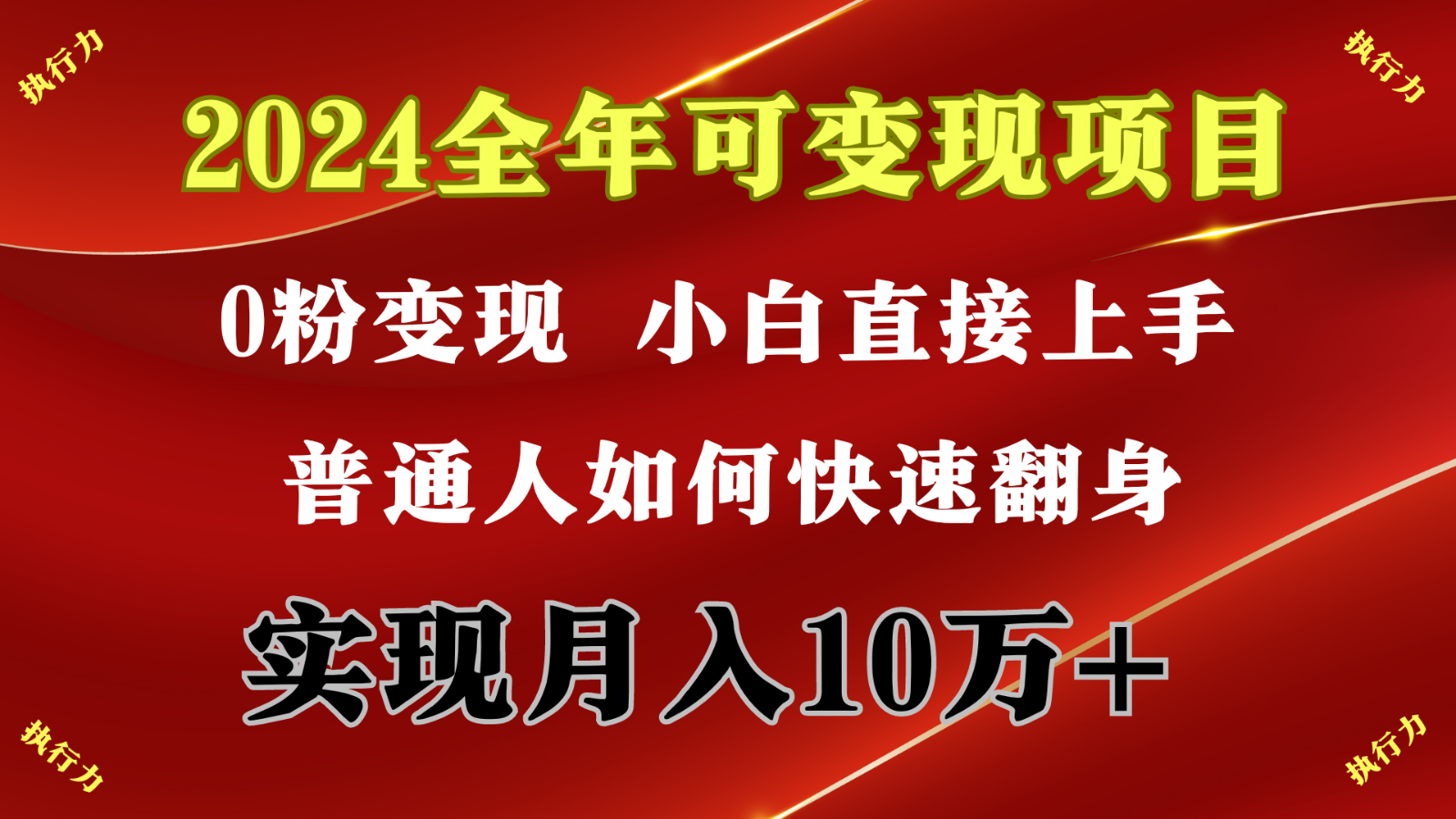 闷声发财，1天收益3500+，备战暑假,两个月多赚十几个-甘南项目网