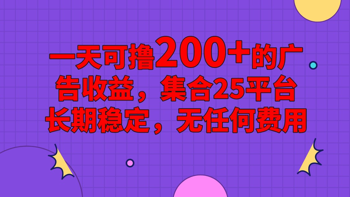 手机全自动挂机，0门槛操作，1台手机日入80+净收益，懒人福利！-甘南项目网