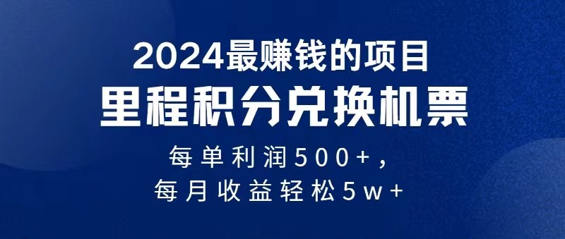 2024最暴利的项目每单利润最少500+，十几分钟可操作一单，每天可批量操作-甘南项目网