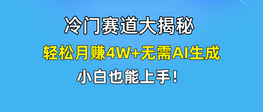 无AI操作！教你如何用简单去重，轻松月赚4W+-甘南项目网