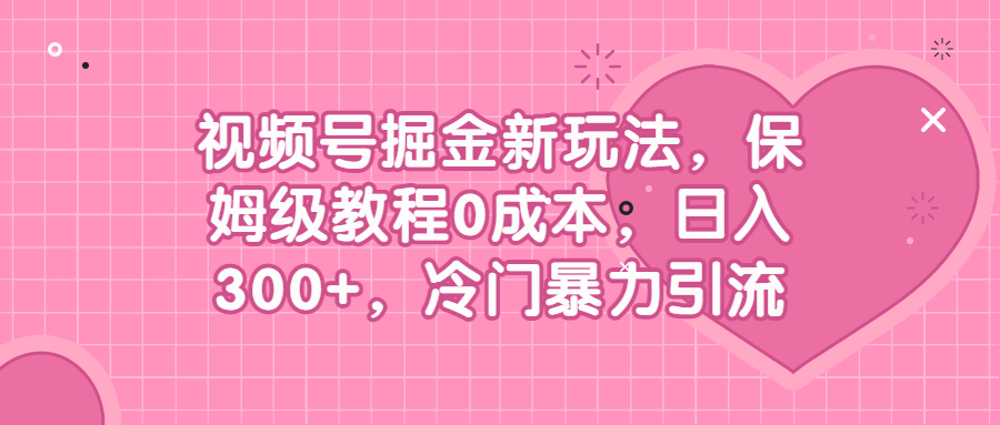 市场需求大，蓝海暴利项目，轻松月入过3w+，适合小白0基础，网赚小白专用-甘南项目网