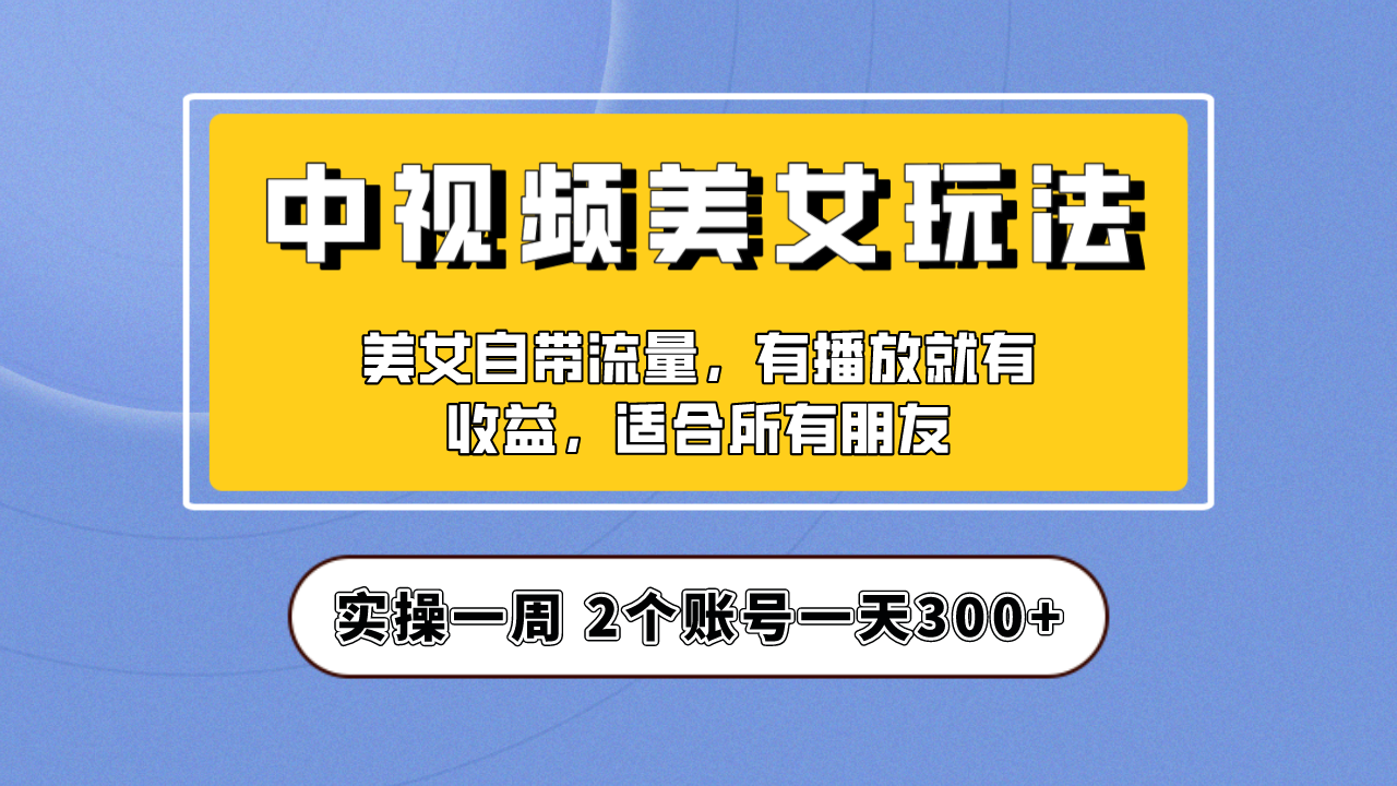 AI最新暴利洗稿玩法，伪原创批量生成小红书爆款内容，无需动脑，日收500+-甘南项目网