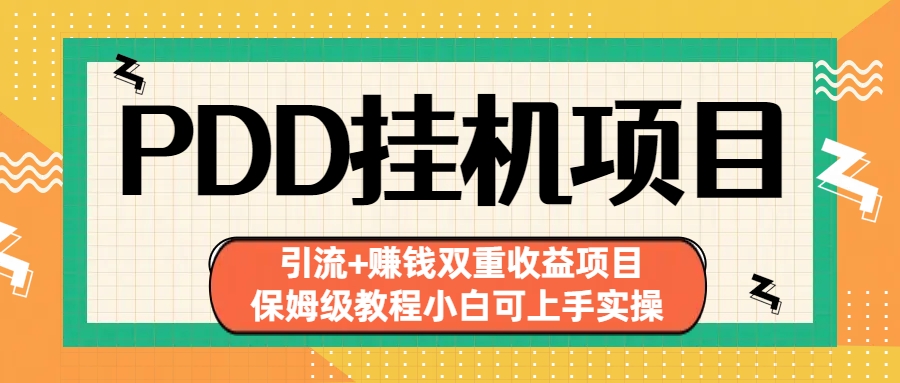 视频号虚拟资源掘金，0成本变现，一单69元，单月收益1.1w-甘南项目网